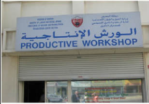 Photograph of a rehabilitation center in Manama, Bahrain
